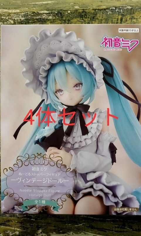 初音ミク ぬーどるストッパーフィギュア ヴィンテージドール 4体セット